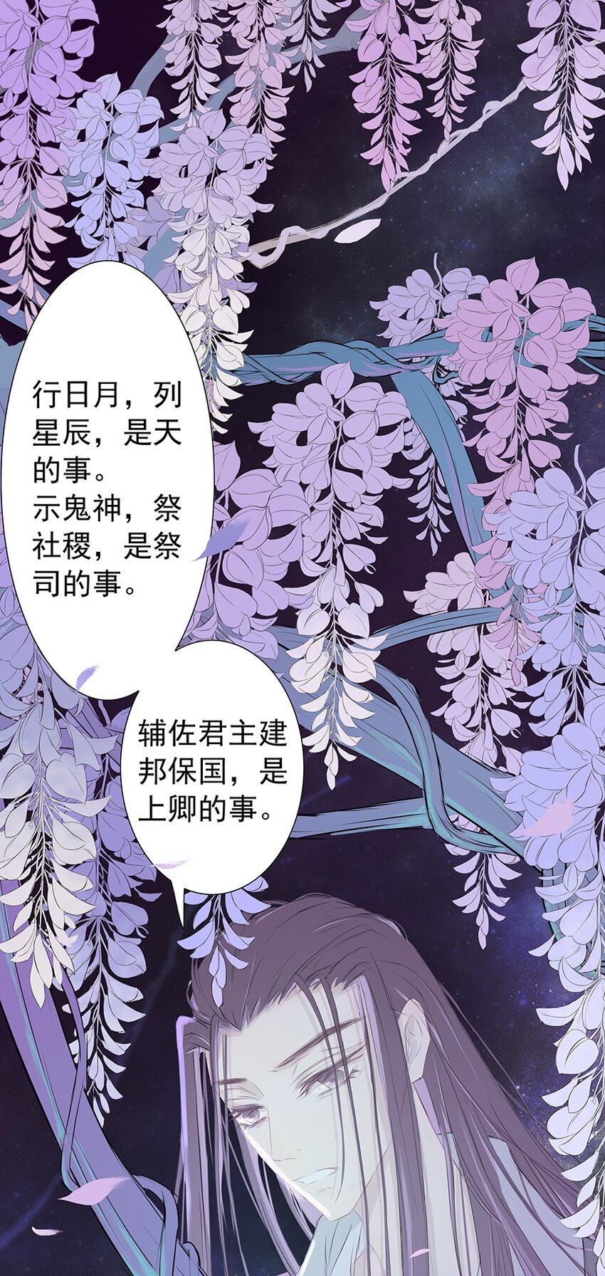 第64章 夜宴（中）(1/2)-第65话