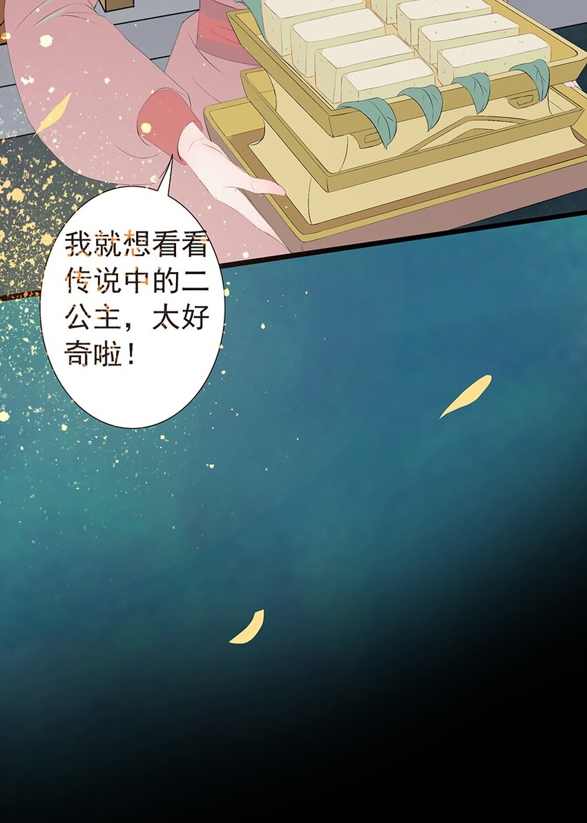 第64章 夜宴（中）(1/2)-第65话