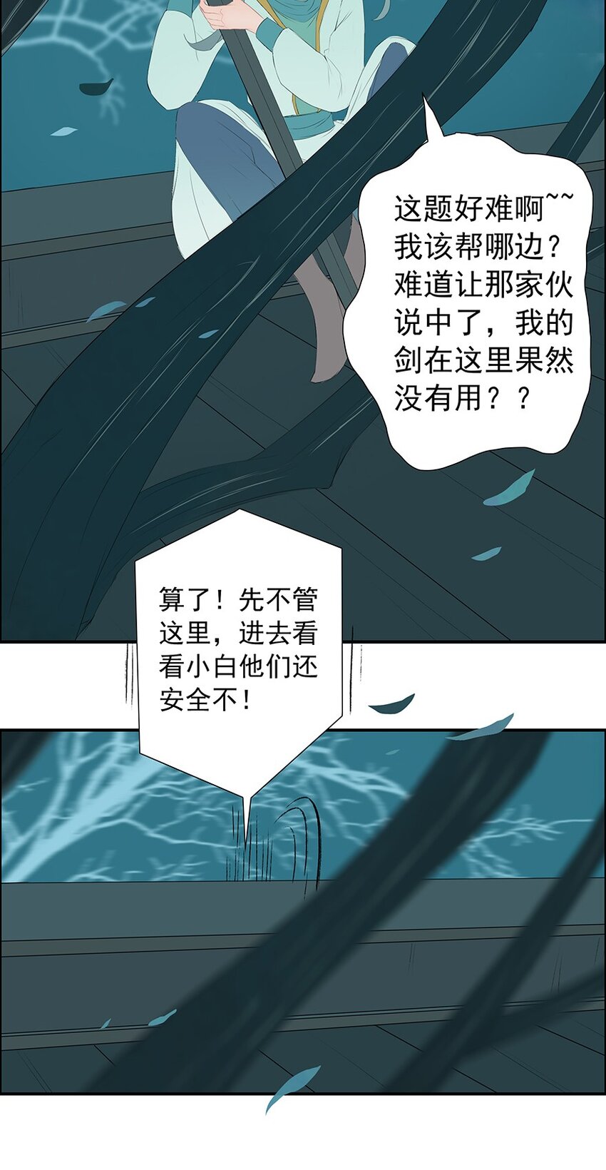 第64章 夜宴（中）(1/2)-第65话