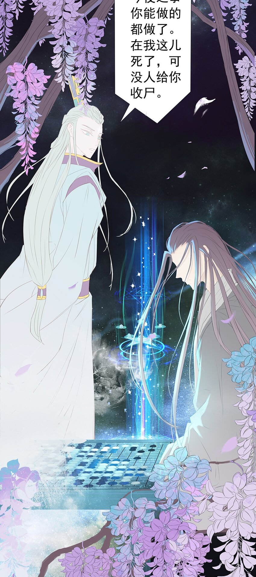 第64章 夜宴（中）(1/2)-第65话