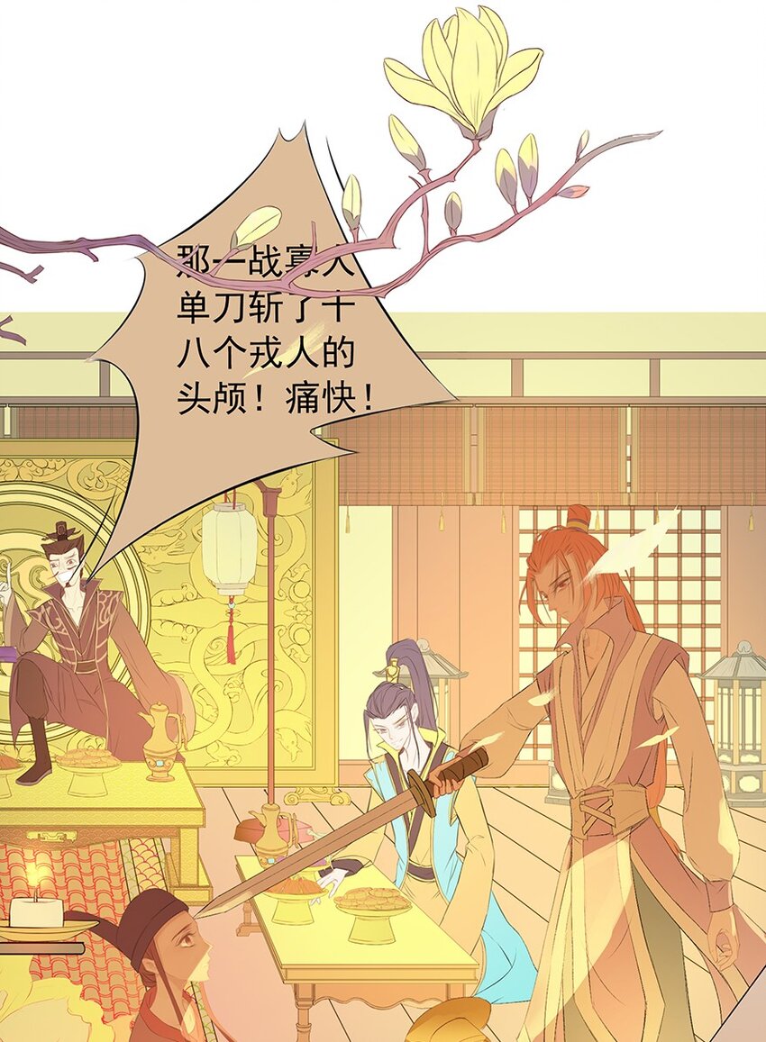 第64章 夜宴（中）(1/2)-第65话