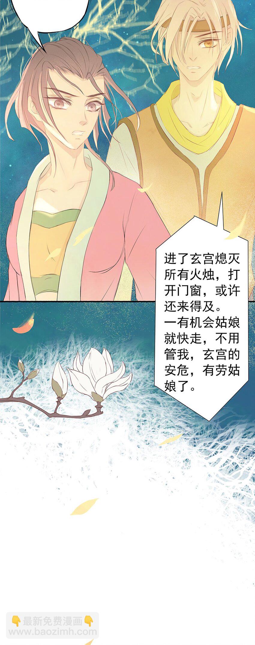 第64章 夜宴（中）(1/2)-第65话
