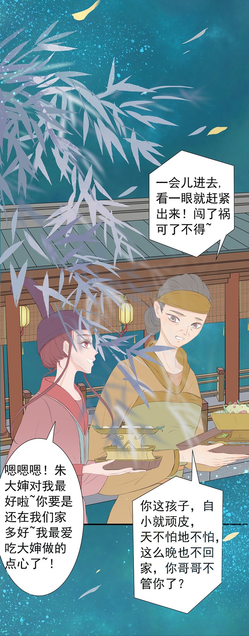 第64章 夜宴（中）(1/2)-第65话