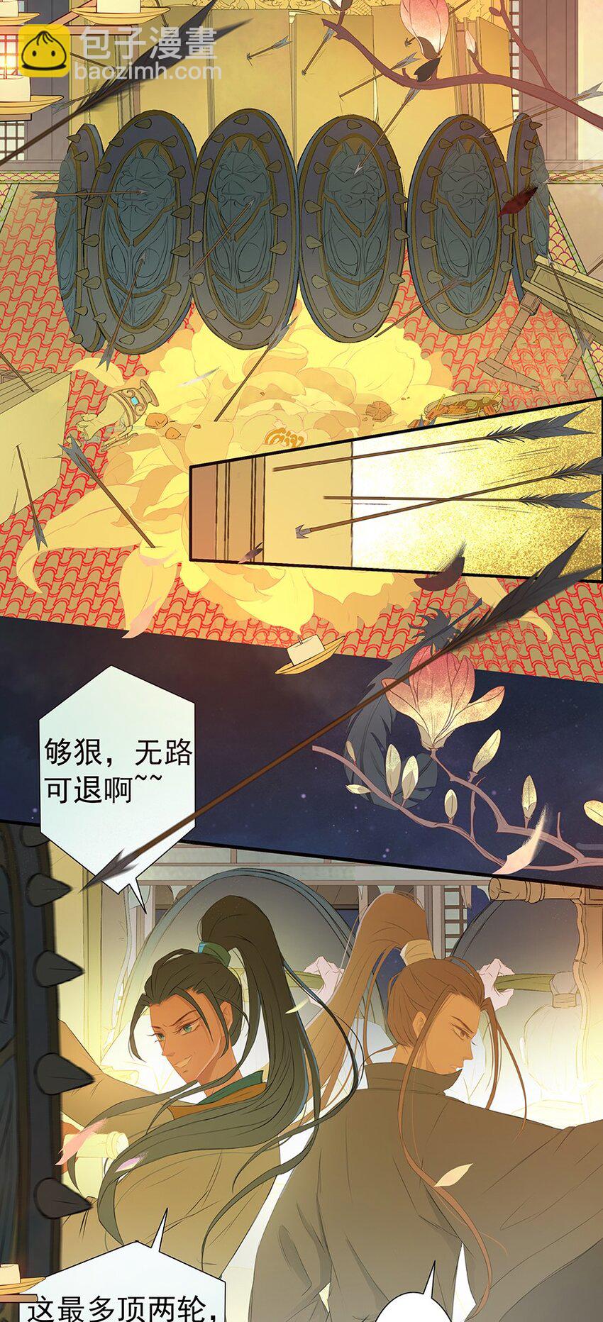 第66章 宫战(1/2)-第67话