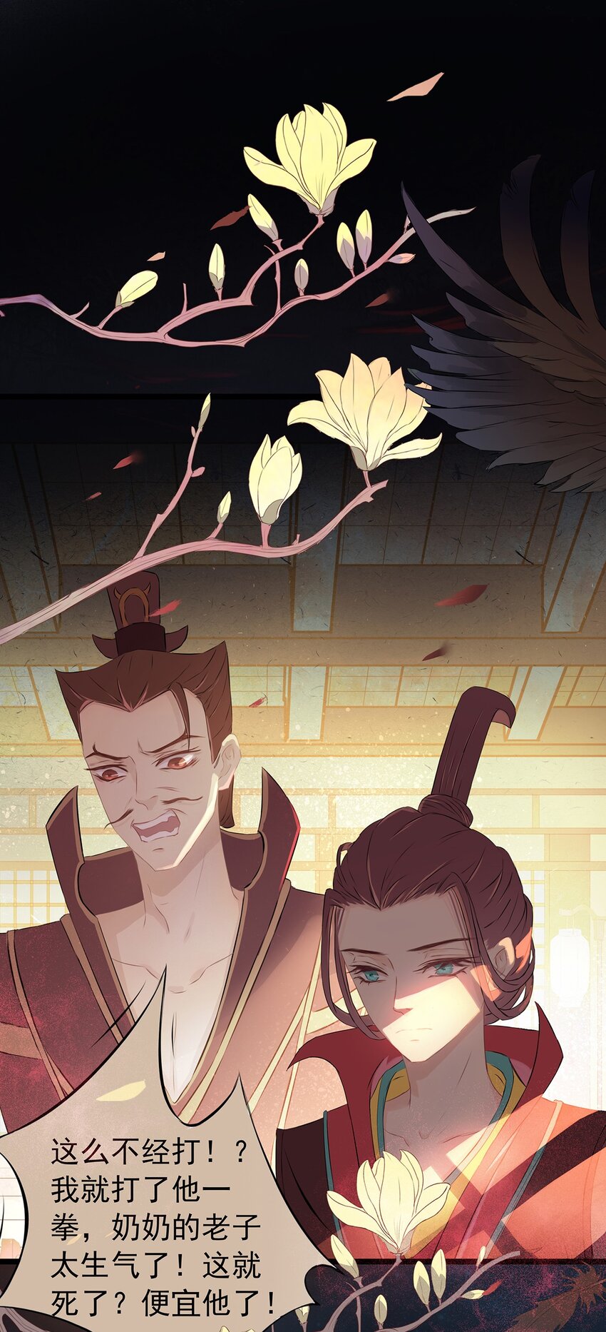 第68章 战殇-第69话