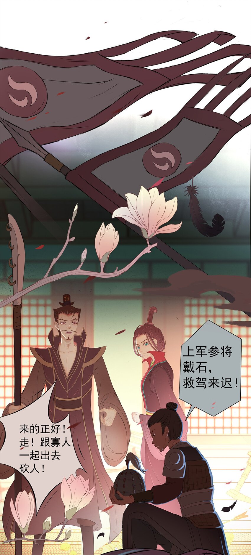 第68章 战殇-第69话