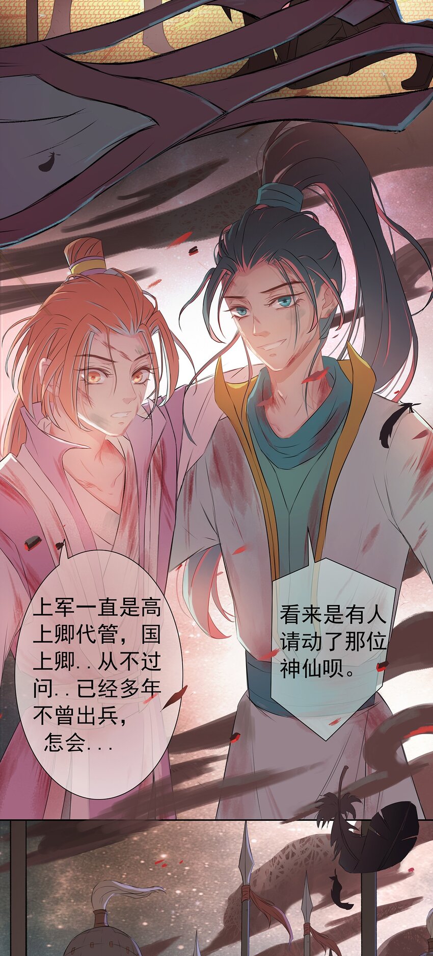 第68章 战殇-第69话