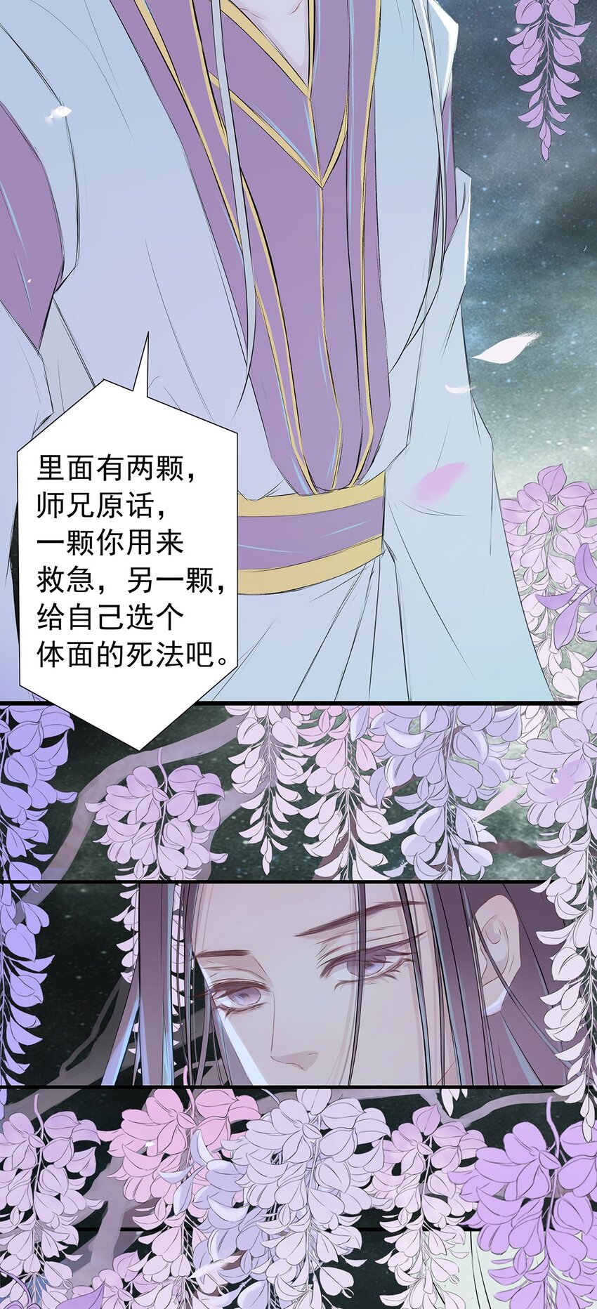 第68章 战殇-第69话