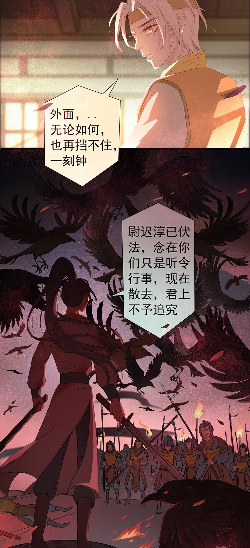 第68章 战殇-第69话