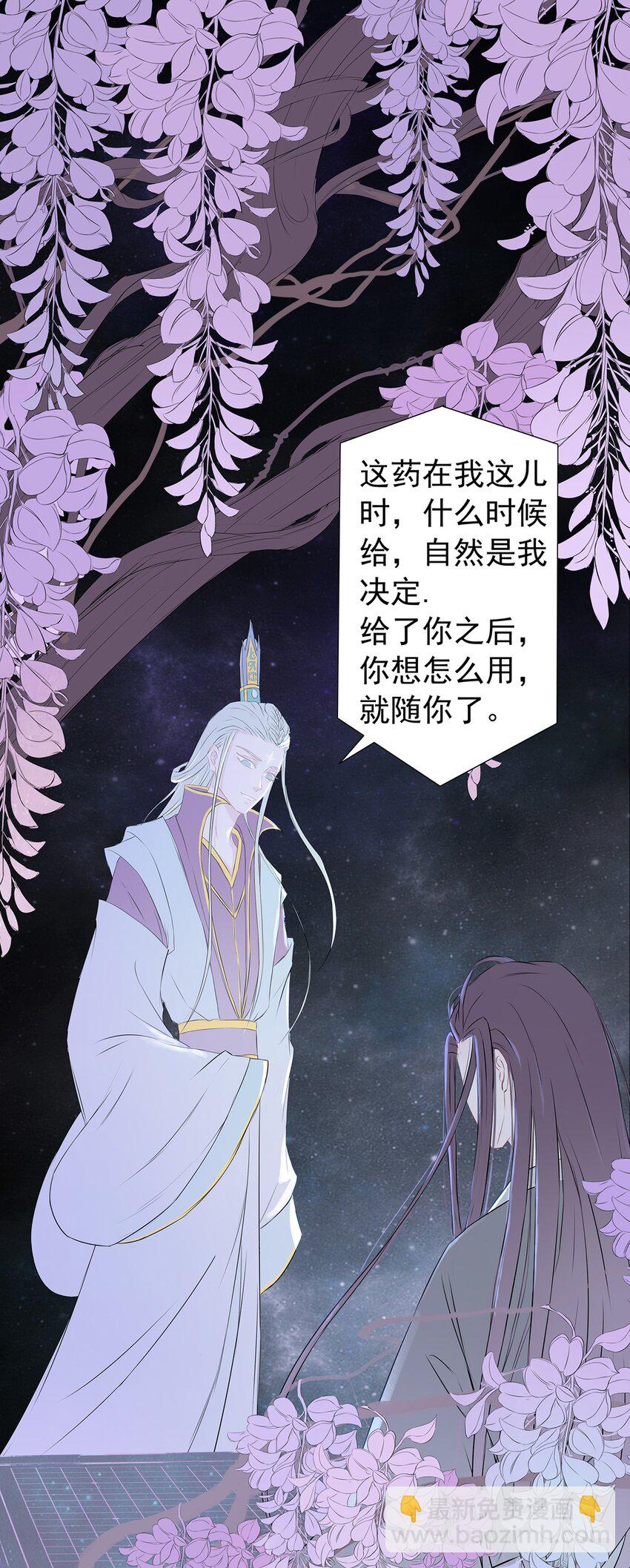第68章 战殇-第69话