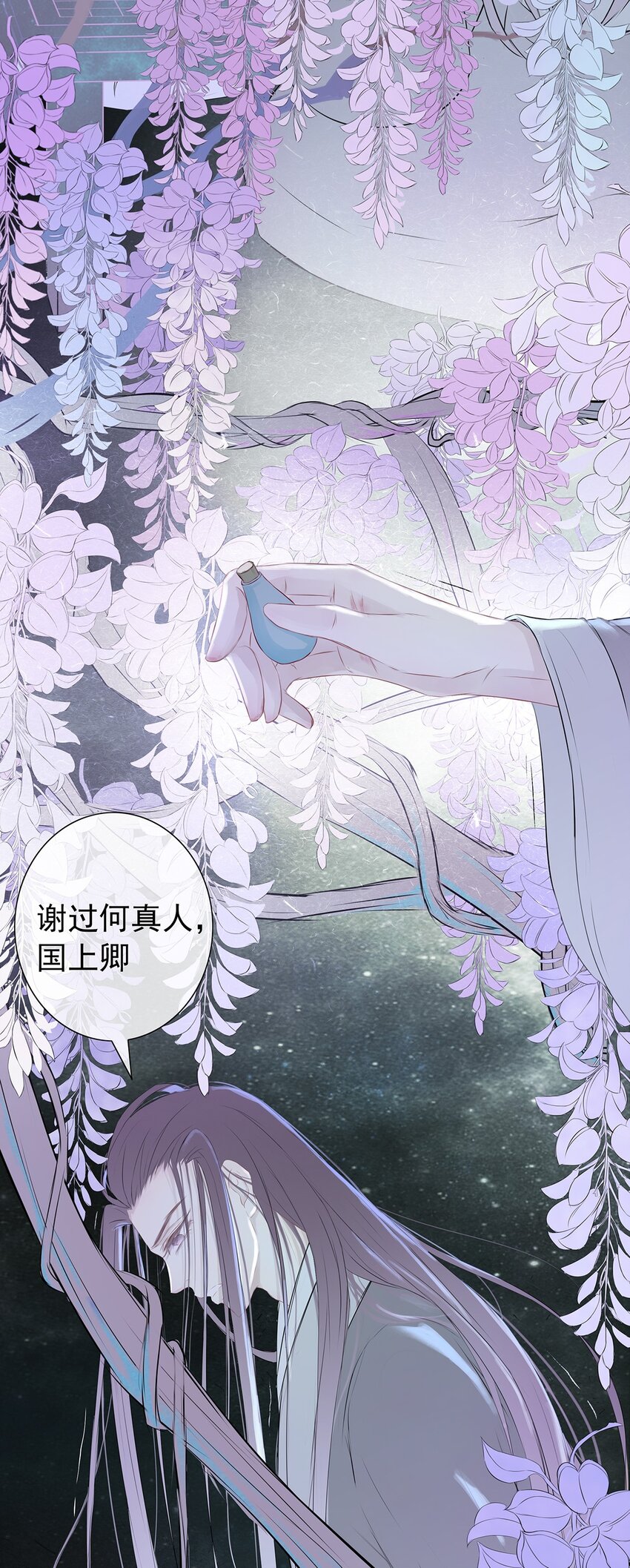 第68章 战殇-第69话