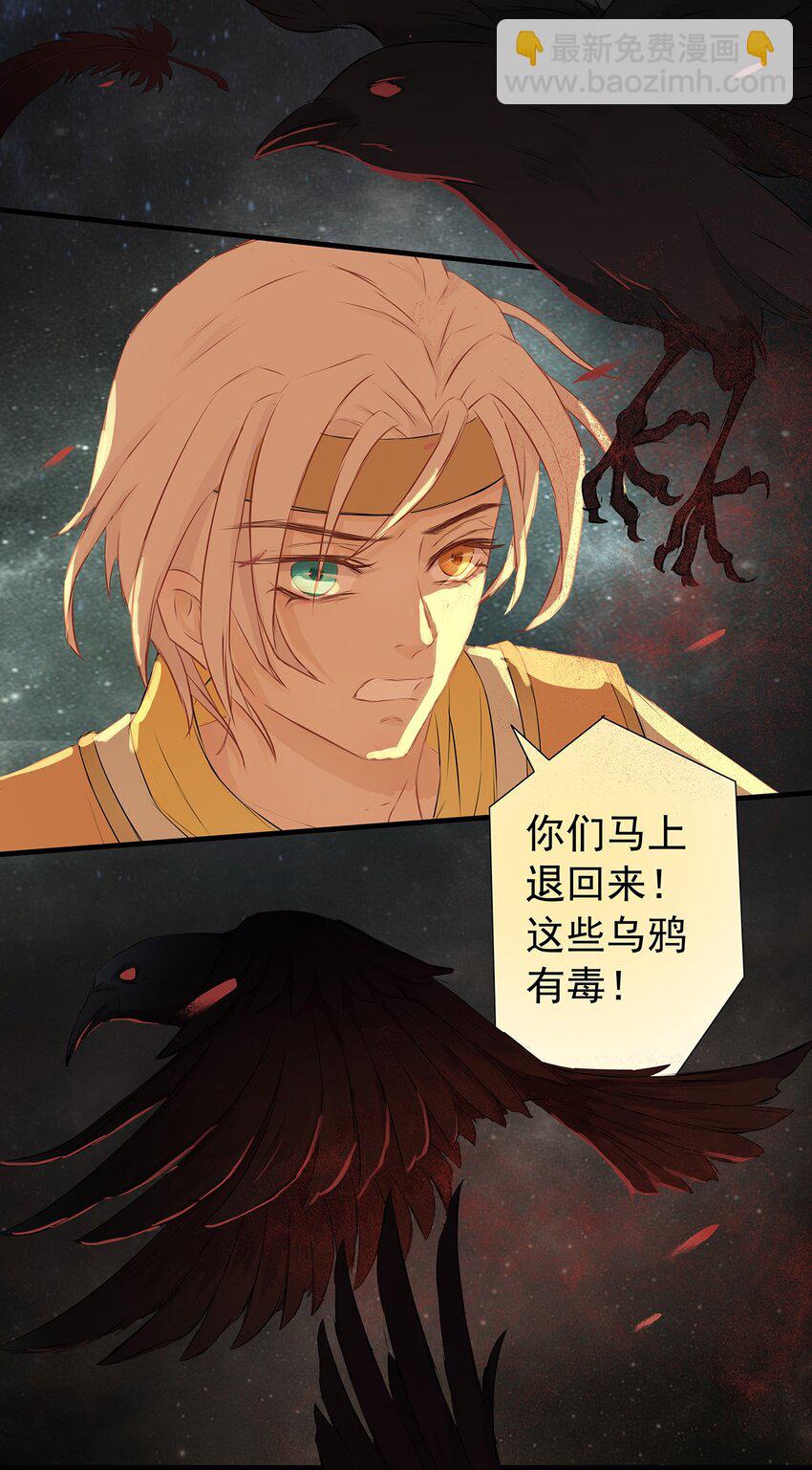 第68章 战殇-第69话
