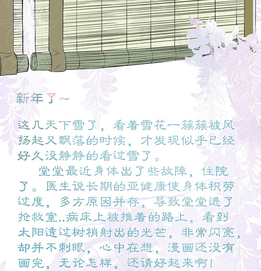堂堂的信 堂堂的信-第71话