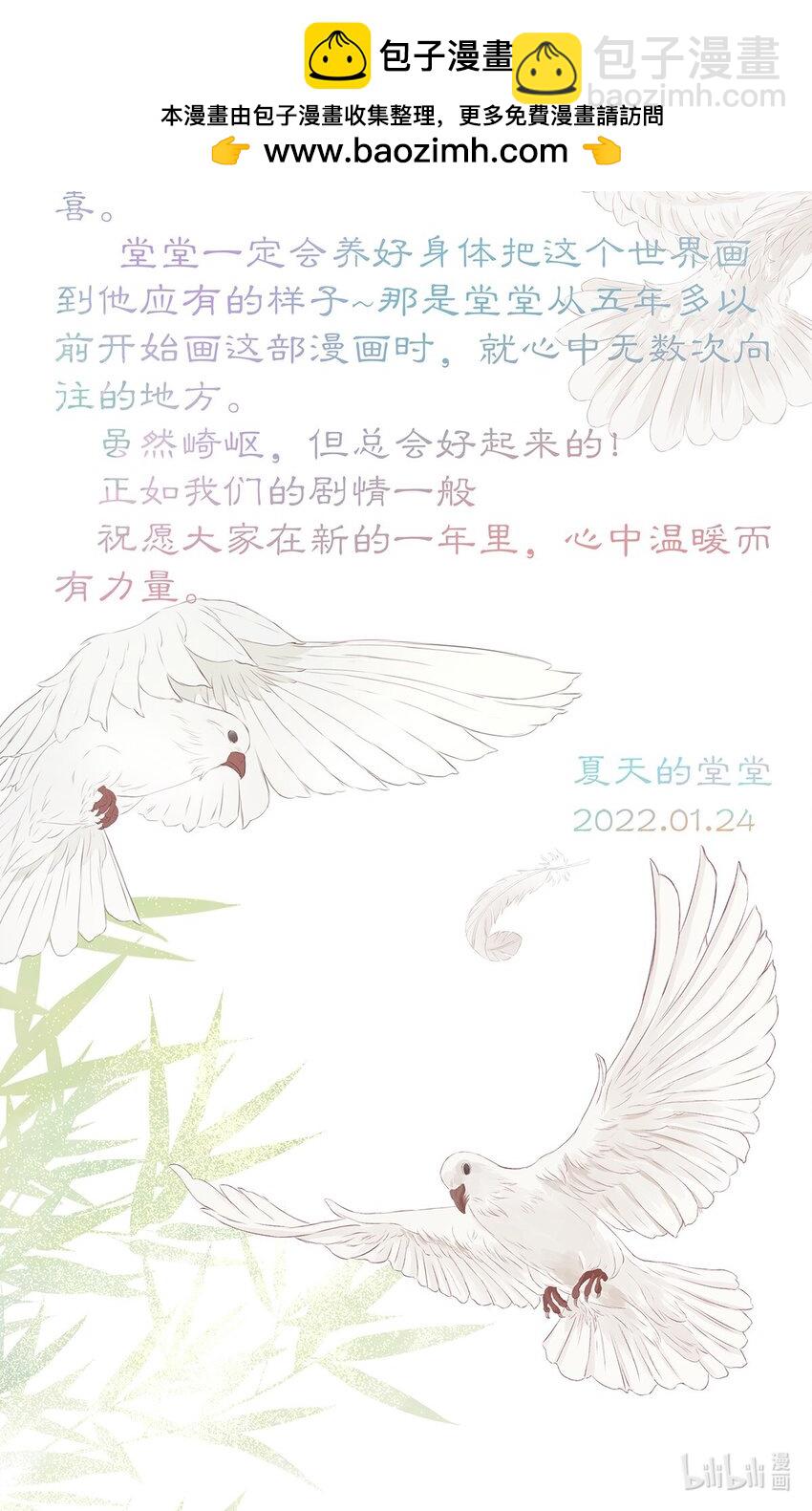 堂堂的信 堂堂的信-第71话