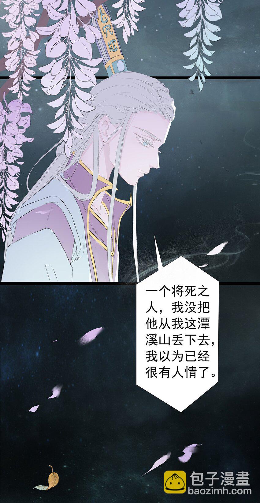 第70章 君子之交-第73话