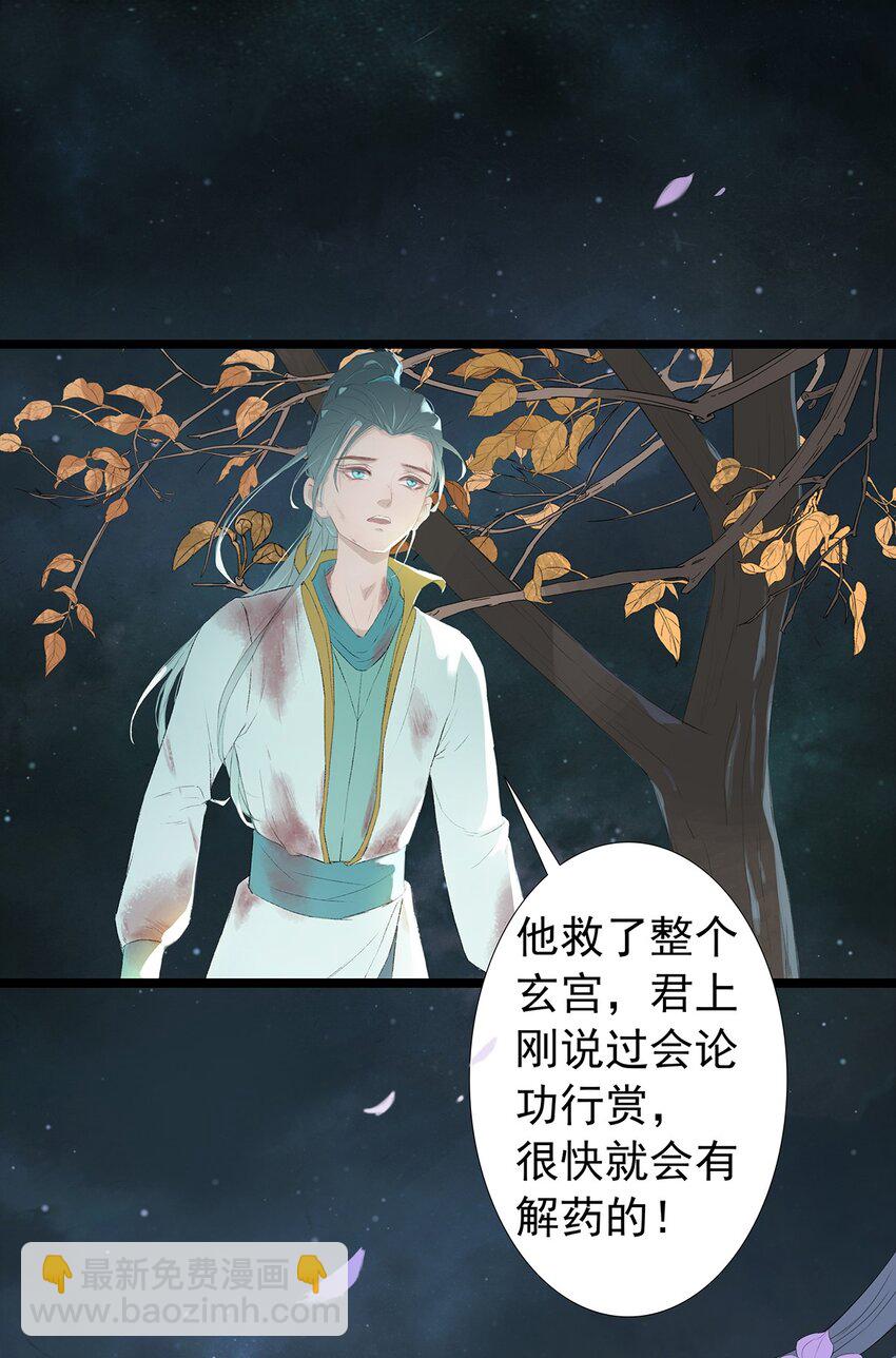 第70章 君子之交-第73话