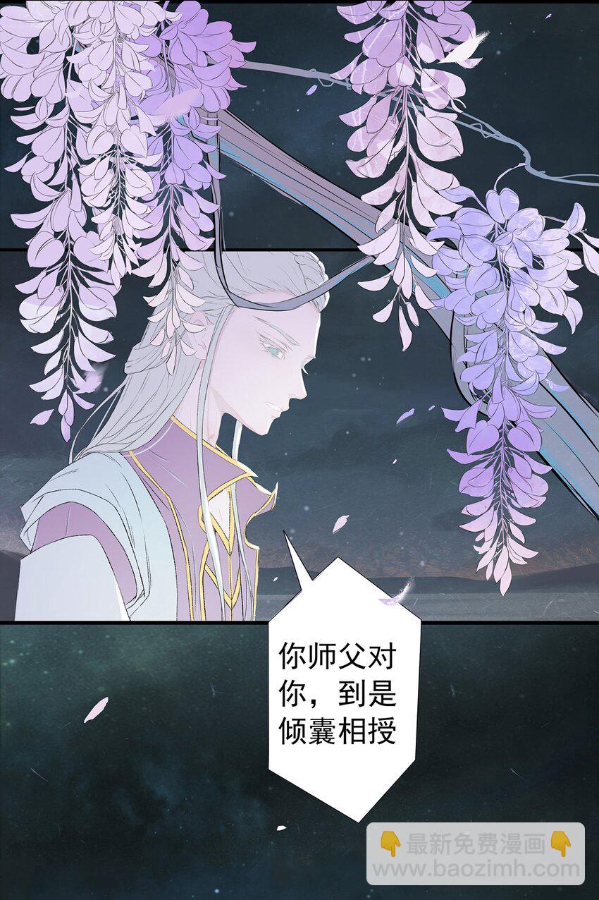 第70章 君子之交-第73话