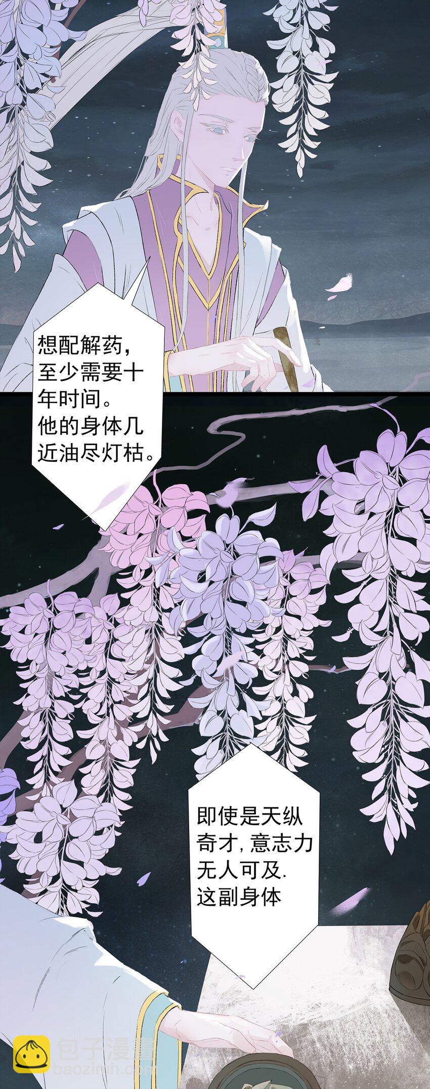 第70章 君子之交-第73话