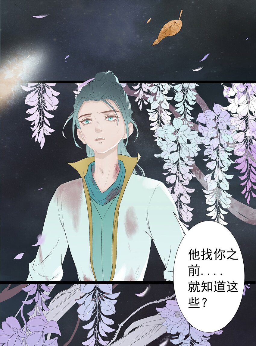 第70章 君子之交-第73话