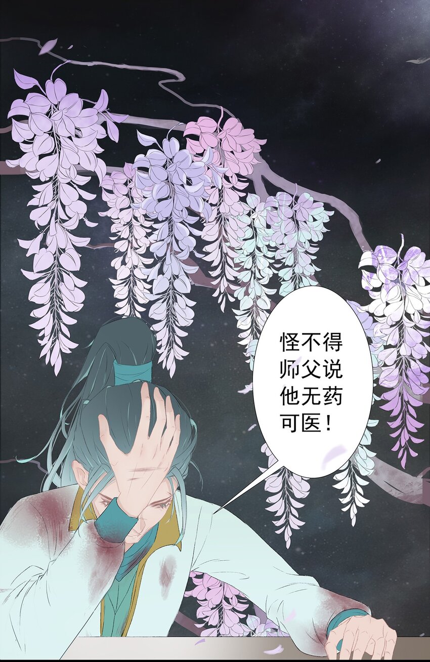 第70章 君子之交-第73话