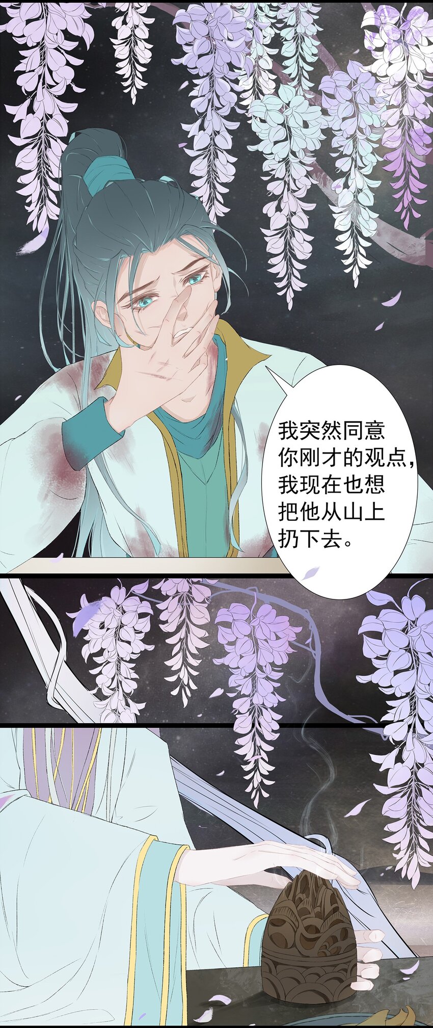 第70章 君子之交-第73话