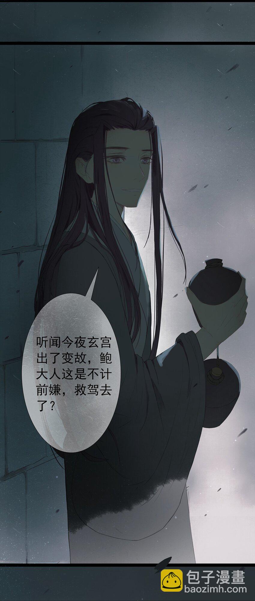 第71章 情，无根而固(1/2)-第75话