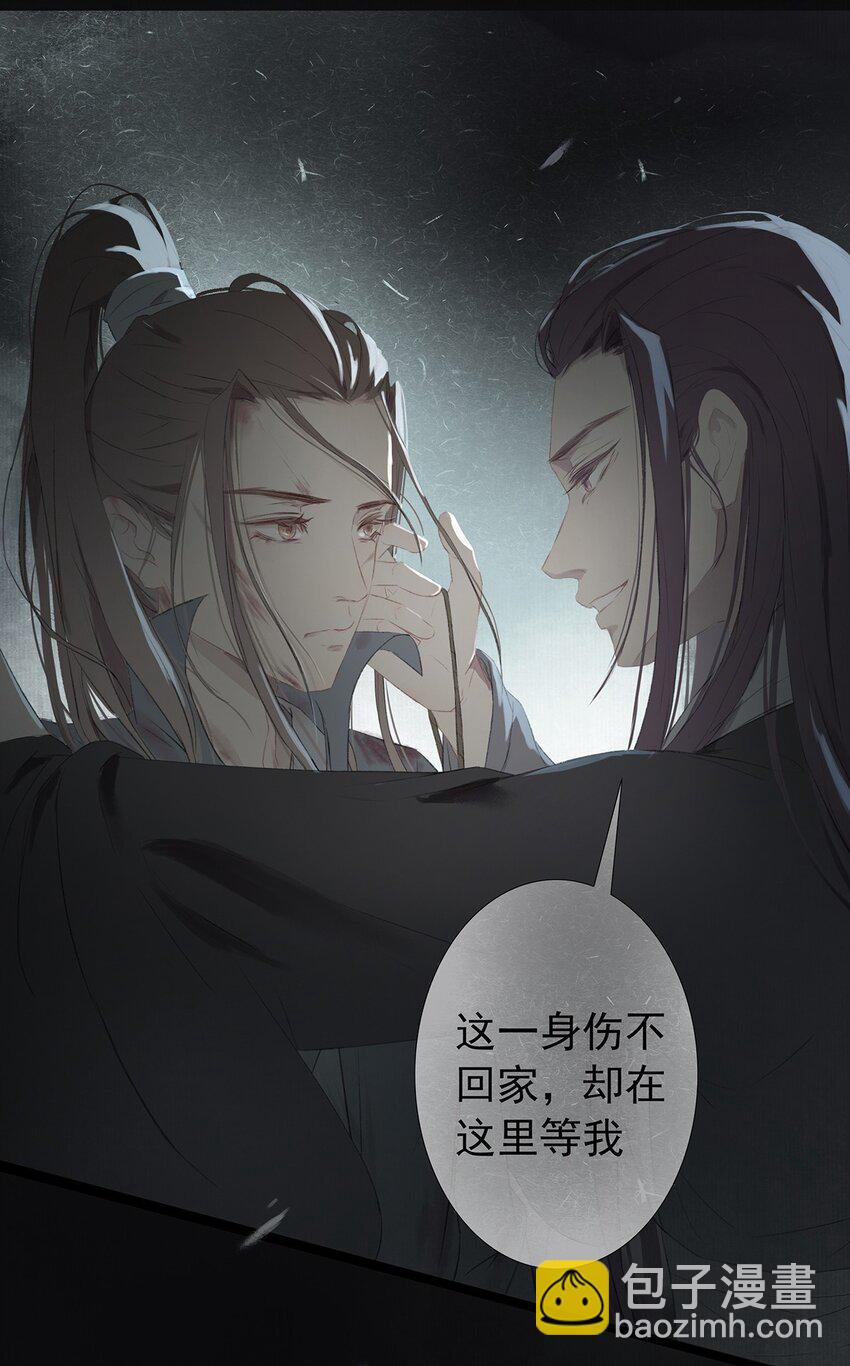 第71章 情，无根而固(1/2)-第75话
