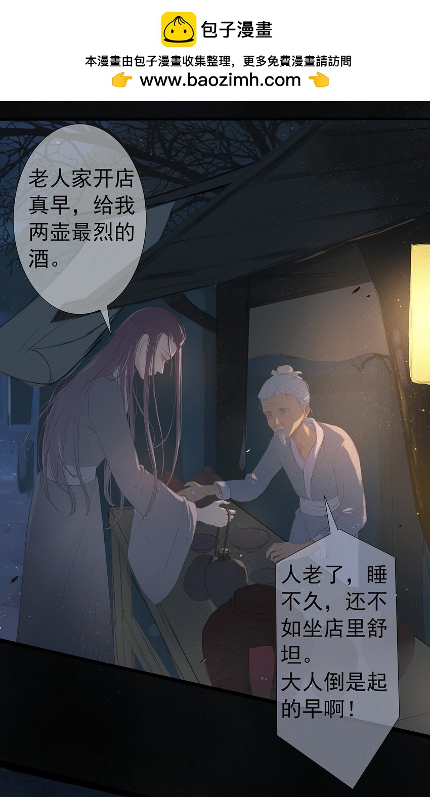 第71章 情，无根而固(1/2)-第75话