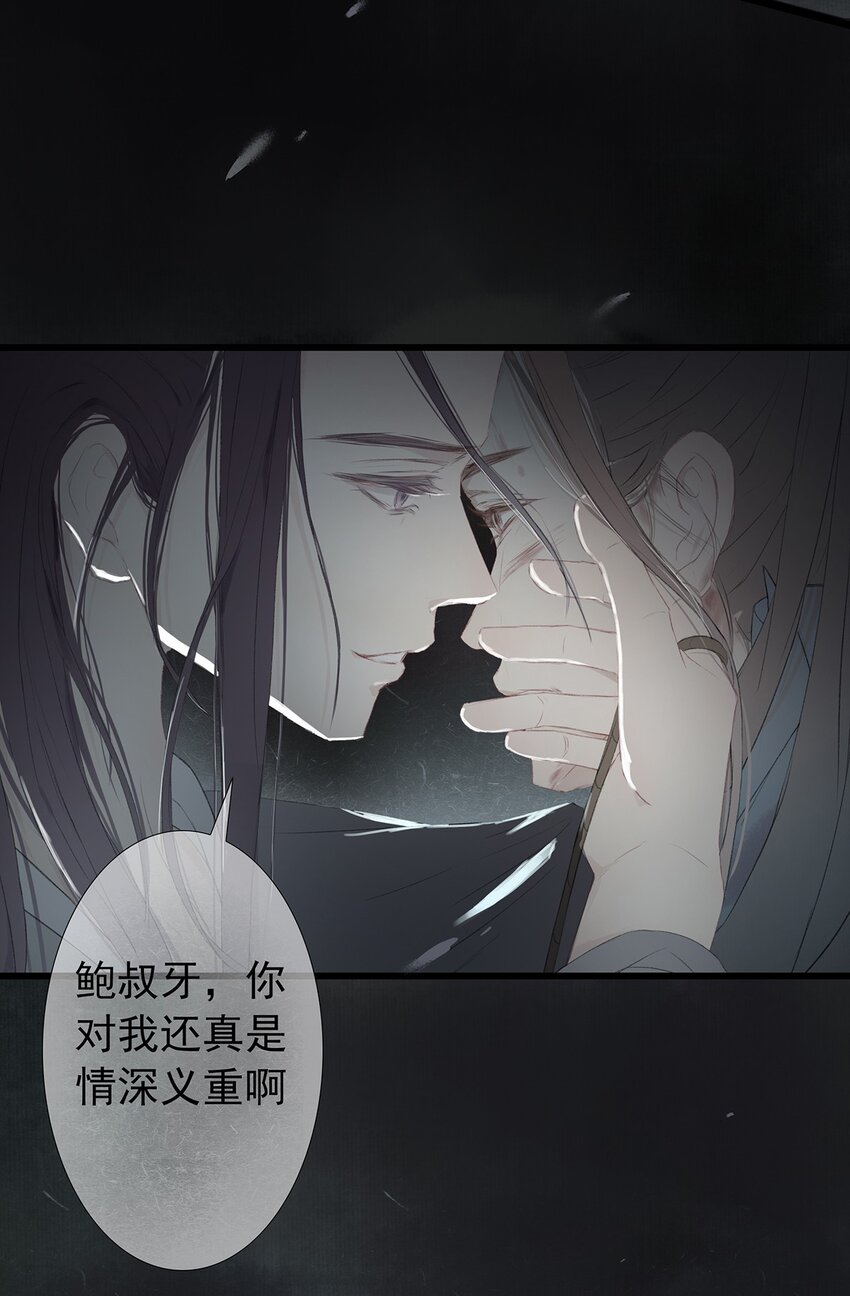 第71章 情，无根而固(1/2)-第75话