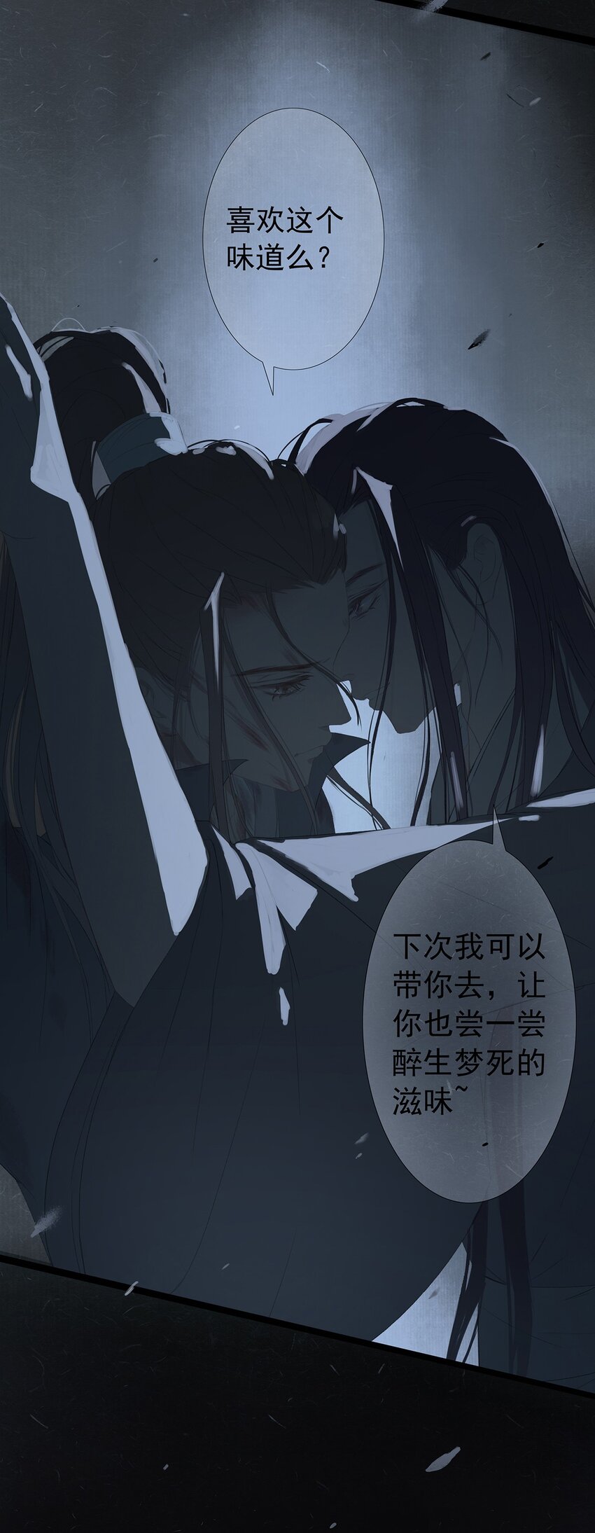第71章 情，无根而固(1/2)-第75话