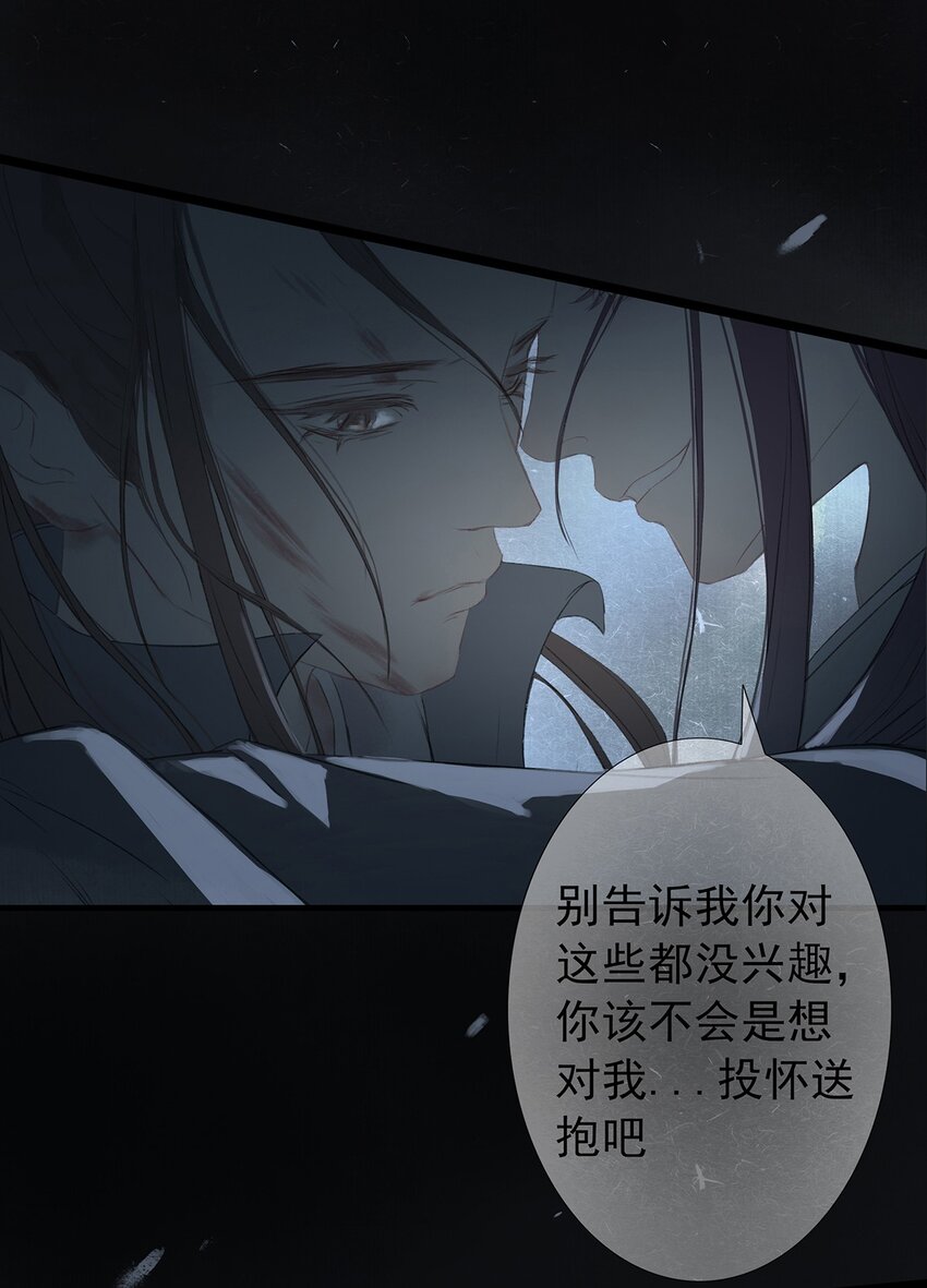 第71章 情，无根而固(1/2)-第75话