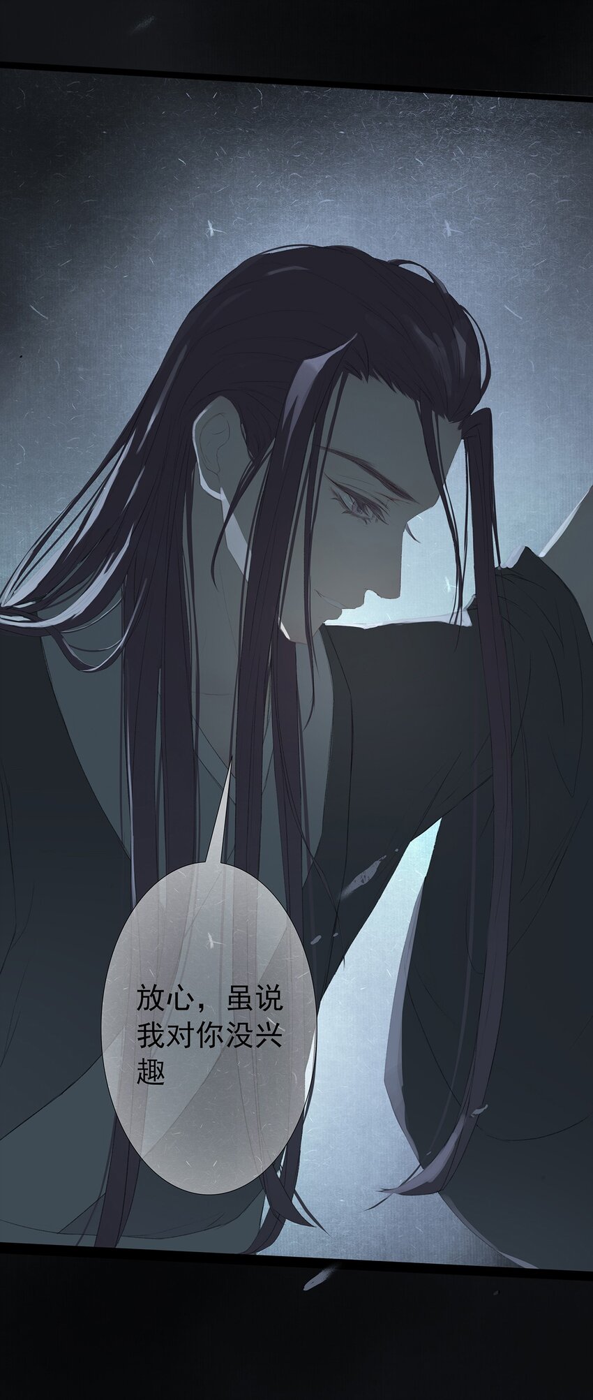 第71章 情，无根而固(1/2)-第75话