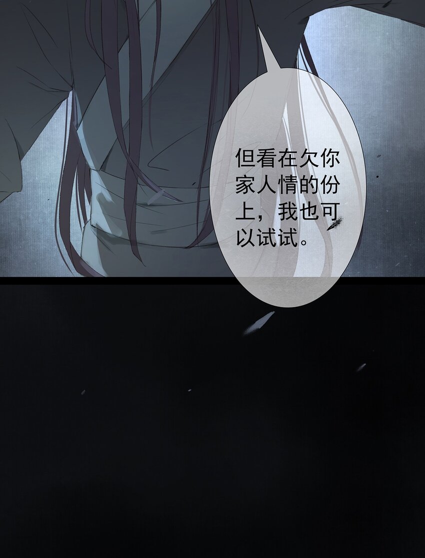第71章 情，无根而固(1/2)-第75话
