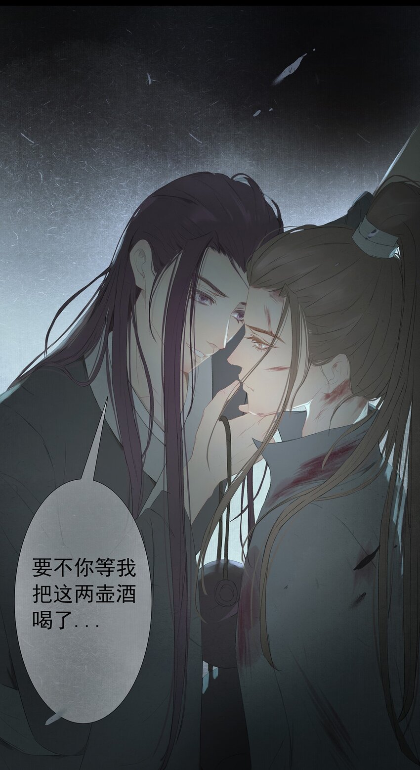 第71章 情，无根而固(1/2)-第75话