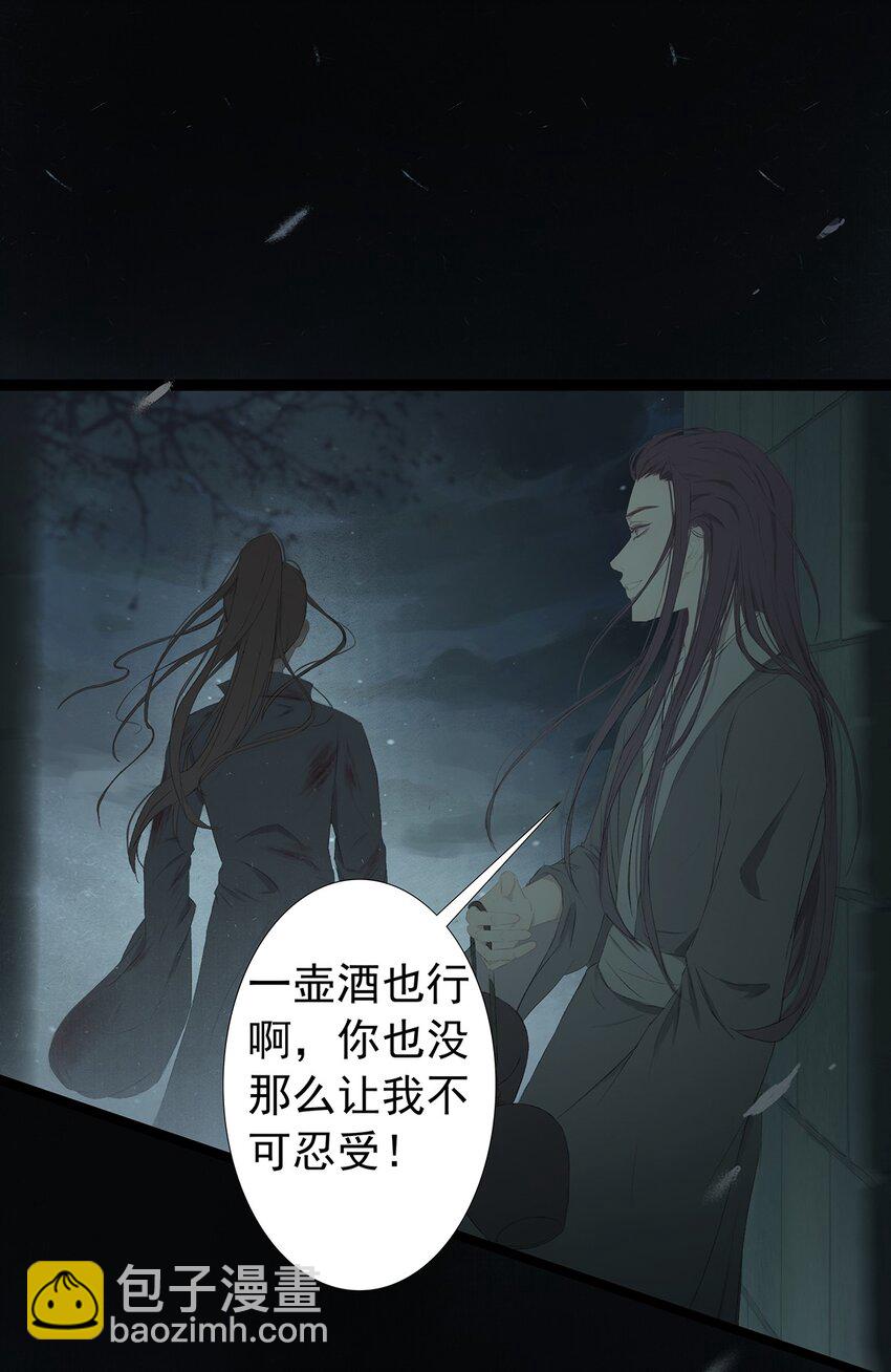 第71章 情，无根而固(1/2)-第75话