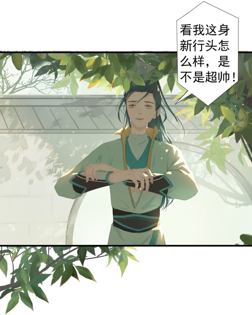 第73章 解药(1/2)-第77话