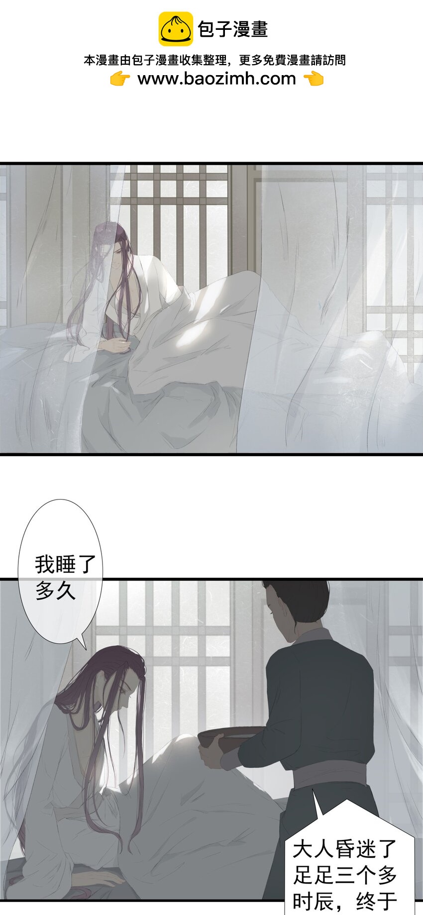 第73章 解药(1/2)-第77话