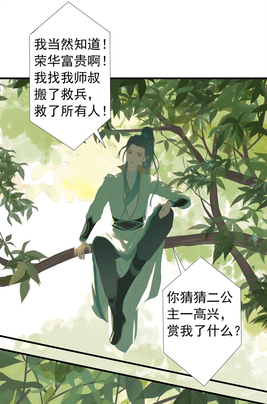 第73章 解药(1/2)-第77话