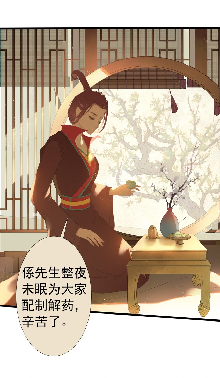 第73章 解药(1/2)-第77话