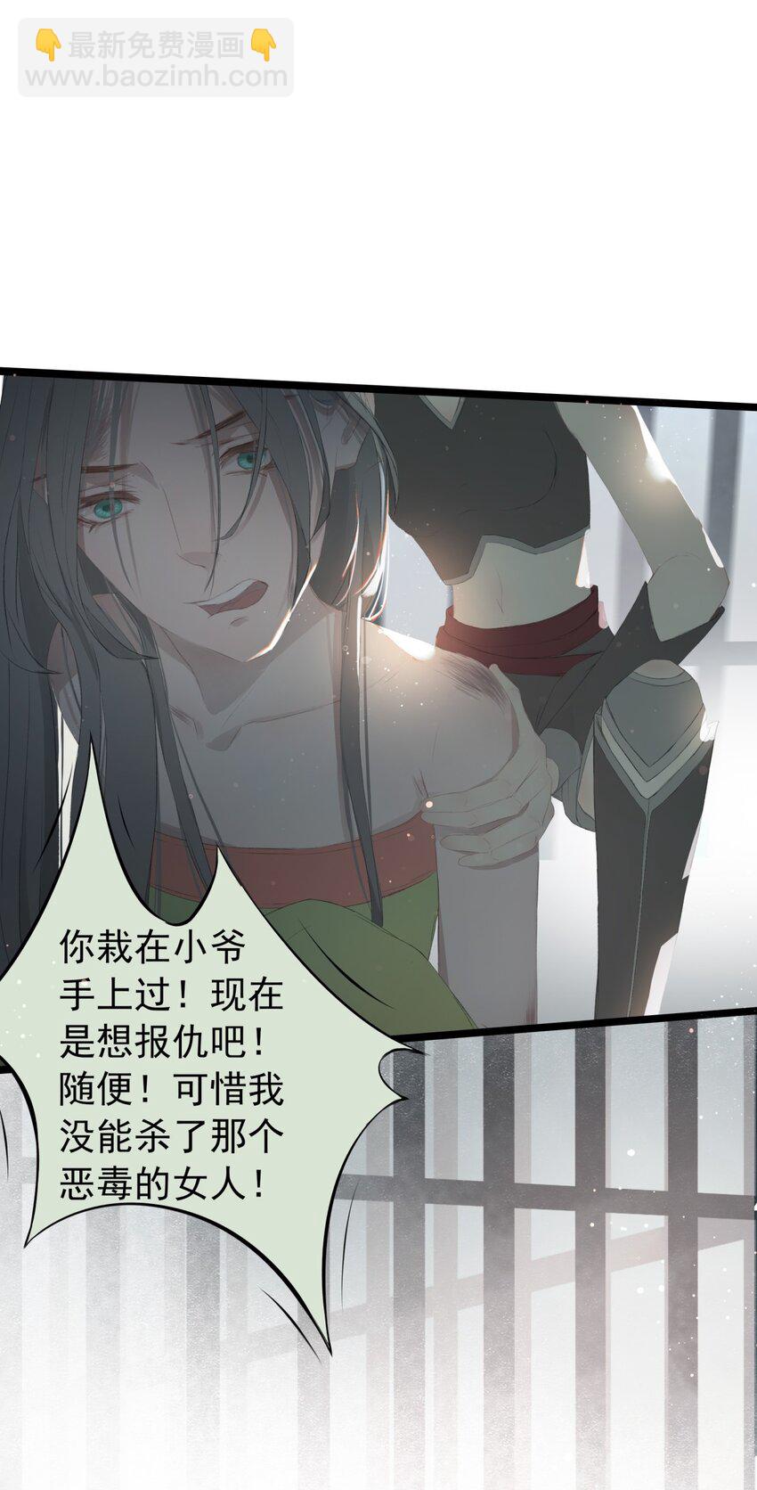 第73章 解药(1/2)-第77话