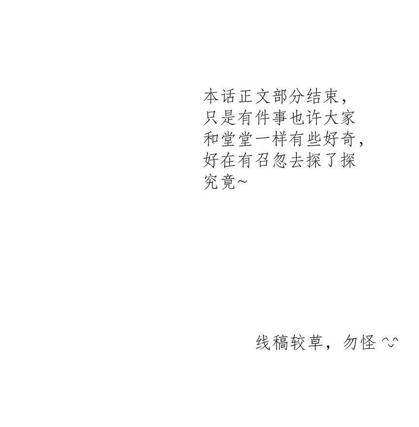 第73章 解药(1/2)-第77话