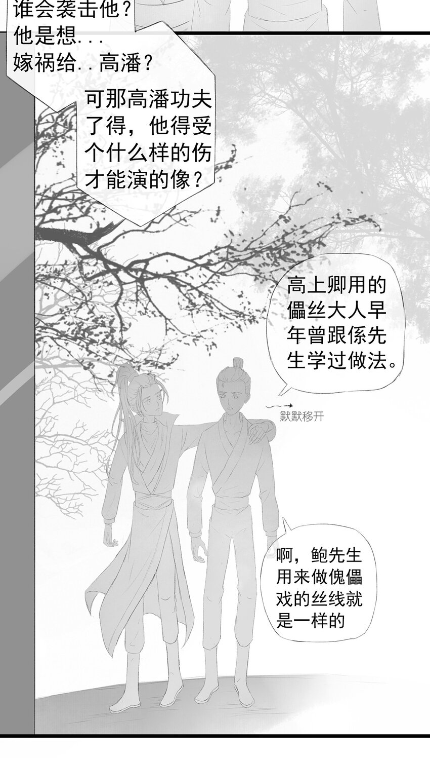 第73章 解药(1/2)-第77话