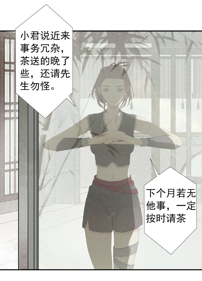 第73章 解药(1/2)-第77话