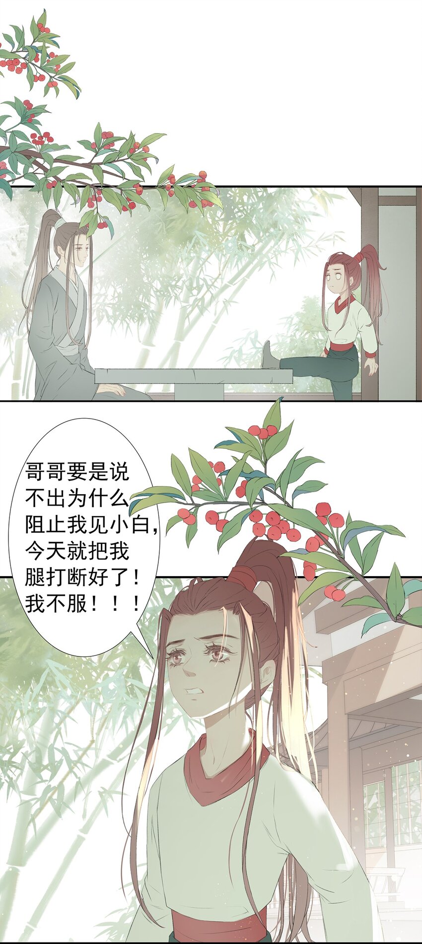 第75章 命数之言-第79话