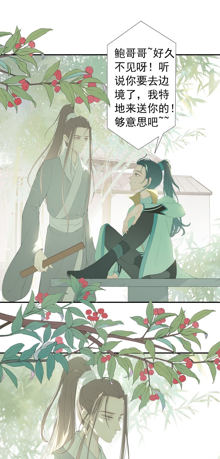 第75章 命数之言-第79话
