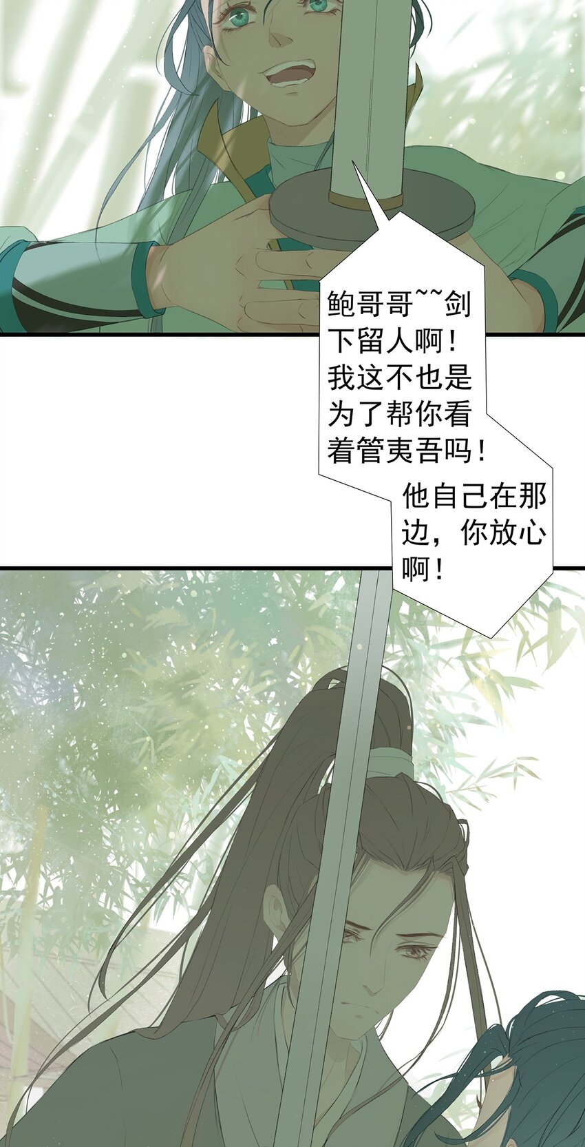 第75章 命数之言-第79话