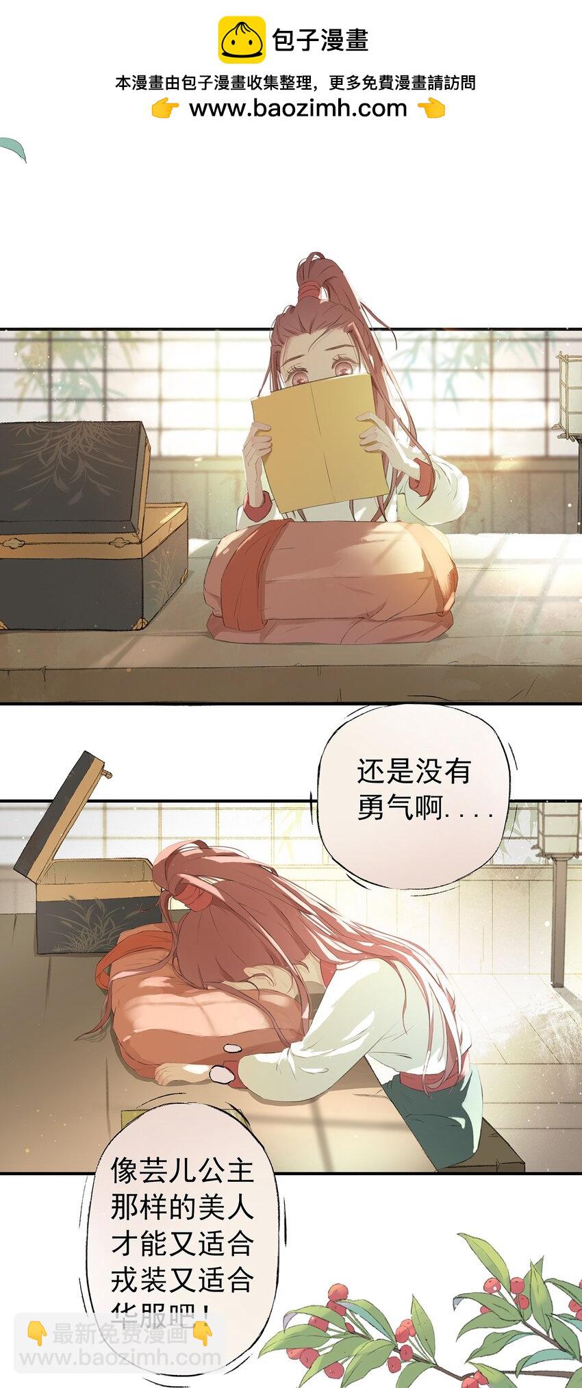 第75章 命数之言-第79话