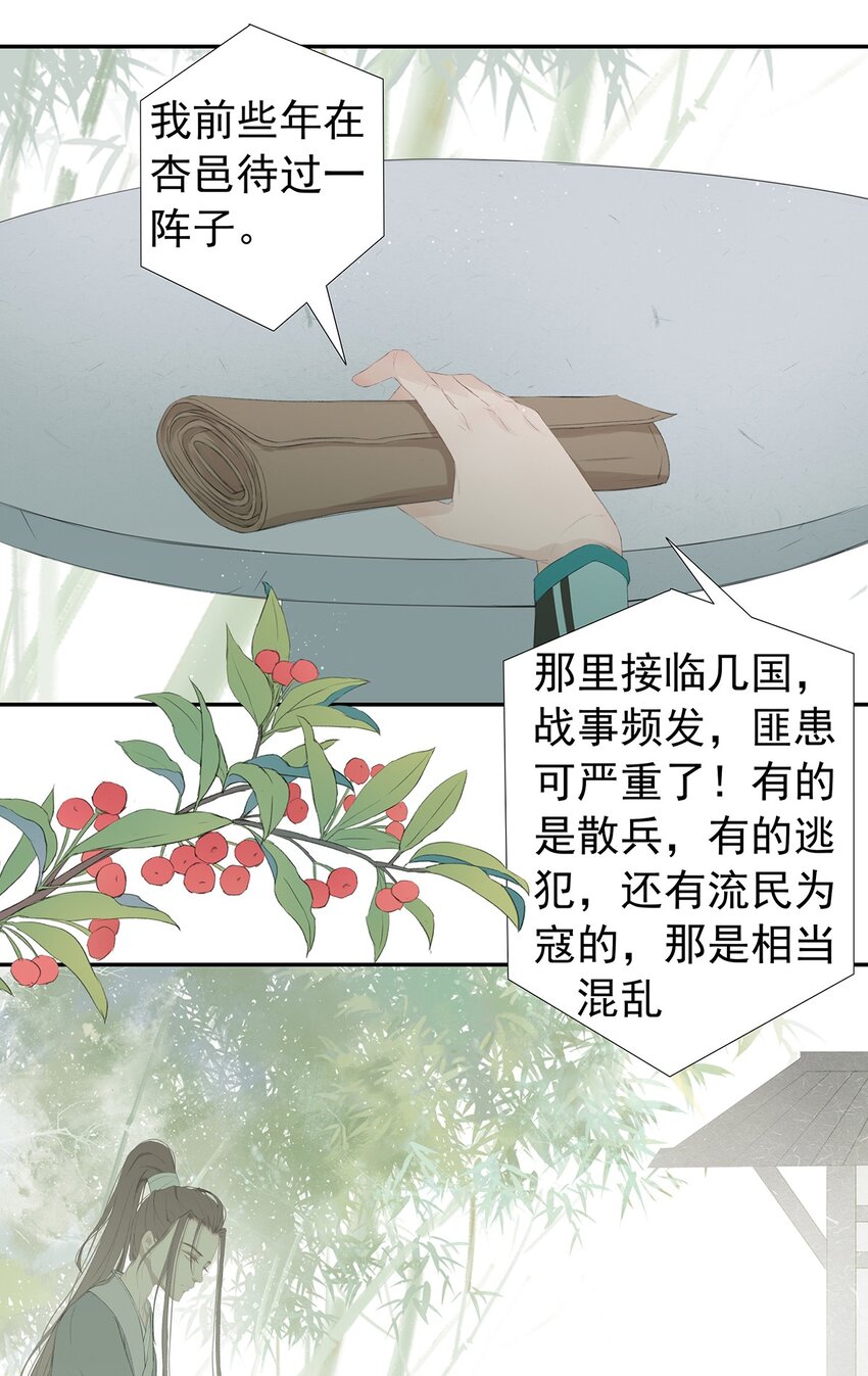 第75章 命数之言-第79话