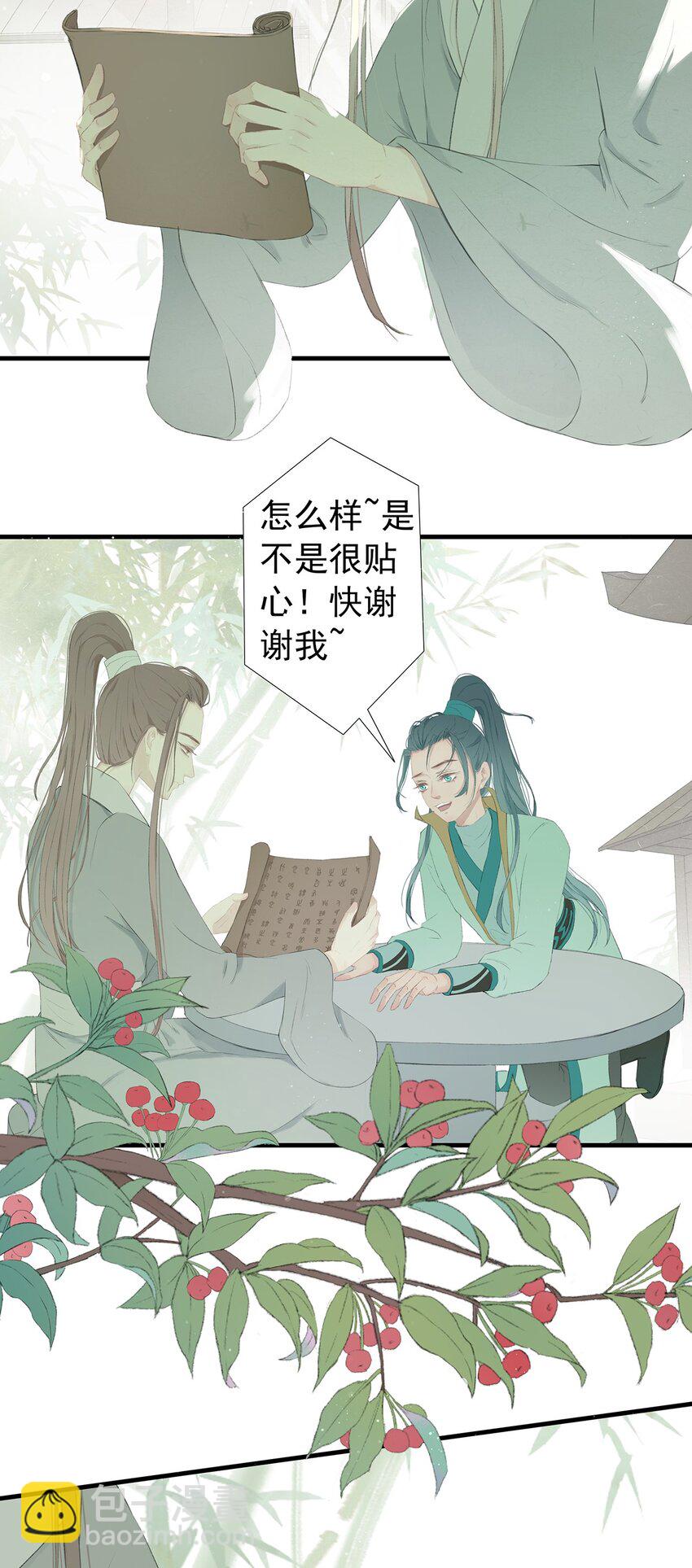 第75章 命数之言-第79话