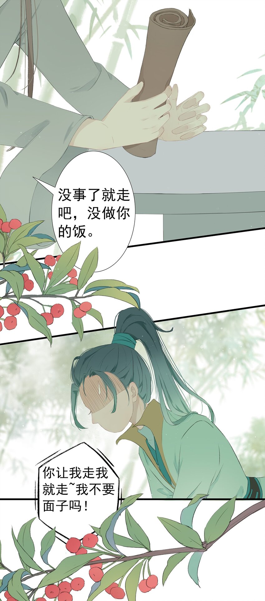 第75章 命数之言-第79话